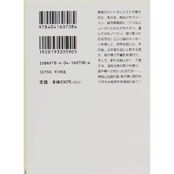 ヨドバシ Com 高千穂伝説殺人事件 角川文庫 文庫 通販 全品無料配達