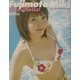 アロハロ!―藤本美貴写真集 [単行本]