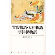 新潮古典文学アルバム 3 [全集叢書]