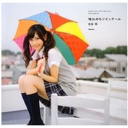 晴れのちツインテール [単行本]