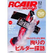 RC AIR WORLD (ラジコン エア ワールド) 2012年 12月号 [雑誌]