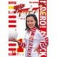 燃えろアタック 傑作選 VOL.1 前期「高校バレー編」 [DVD]