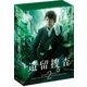 遺留捜査2 DVD-BOX [DVD]