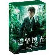 遺留捜査2 DVD-BOX
