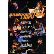 水野正敏×村上"ポンタ"秀一×仙波清彦×古川初穂×音川英二×高橋香織 analogMETHOD LIVE!