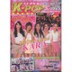 SUPER K-POPコレクション Vol.4 [単行本]