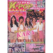 SUPER K-POPコレクション Vol.4 [単行本]