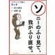ソニーのふり見て、我がふり直せ。―ブランドで稼ぐ勘と感 [単行本]