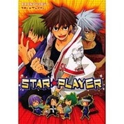 STAR PLAYER [コミック]