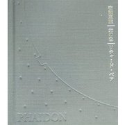 安藤忠雄 光の色 [全集叢書]