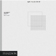 モア・ペーパーワーク―デザインと建築における紙の可能性を探る [全集叢書]