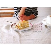ももの木 なしの木 りんごの木 [単行本]