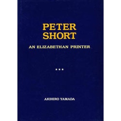 Peter short an elizabethan pri [単行本]
