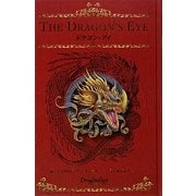 ドラゴン・アイ [単行本]