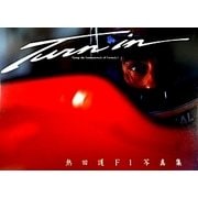 Turn in―熱田護 F1写真集 [単行本]