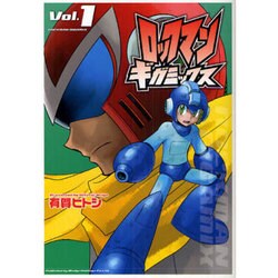 ロックマンギガミックス Vol.1（BN COMICS） [コミック]