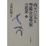 ヨドバシ Com あかね図書販売 通販 全品無料配達