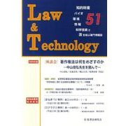 L&T No.51 [単行本]