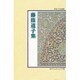 藤蔭道子集（房総文芸選集）