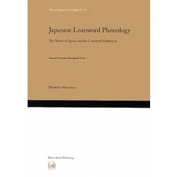 ヨドバシ.com - Japanese Loanword Phonology―The Nature of Inputs