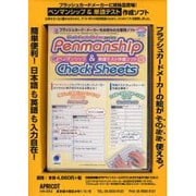 ペンマンシップ&単語テスト [ムックその他]