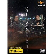 ビリー・バンバンスタジオライブ&インタヴュー[DVD]（ROOTS MUSIC DVD COLLECTION Vol. 14）