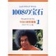 シュリサティアサイの1008の宝石（今日の御言葉集 1） [単行本]