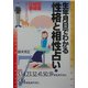 生年月日でわかる性格と相性占い〈7〉昭和5・14・23・32・41・50・59年・平成5・14年生まれの人 改訂版 (産心ブックス) [単行本]