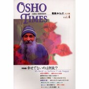 和尚タイムズ アジア版 Vol.4 [単行本]