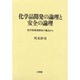 グローバライゼーションと現代の恐慌 [単行本]