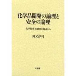 グローバライゼーションと現代の恐慌 [単行本]