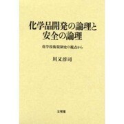 グローバライゼーションと現代の恐慌 [単行本]