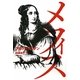 メフィス [単行本]