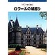 フランス紀行 Vol.2[DVD]