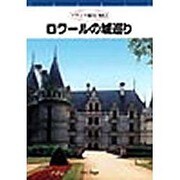 フランス紀行 Vol.2[DVD]