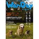 WanDay VOL.2－犬と暮らす（あおばムック） [ムックその他]