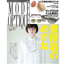 モード・オプティーク Vol.32（ワールド・ムック 872） [ムックその他]