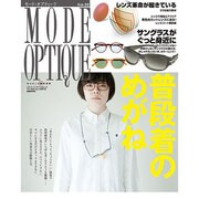 モード・オプティーク Vol.32（ワールド・ムック 872） [ムックその他]