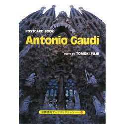 Antonio Gaudi―POSTCARD BOOK(京都書院アーツコレクション) [文庫]
