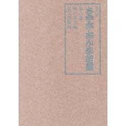 五代目古今亭志ん生全集〈第8巻〉 [全集叢書]