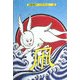 Kite―A Souvenir Postcard Book(京都書院アーツコレクション) [文庫]