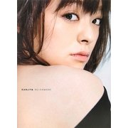 カンジヤノハナシ―貫地谷しほりフォトブック [単行本]