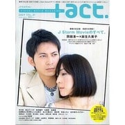+act. 21 (2009)－visual movie magazine（ワニムックシリーズ 131） [ムックその他]