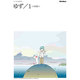 ゆず 1～ONE～