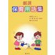 厳選 保育用語集 [単行本]