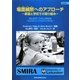 場面緘黙へのアプローチ―家庭と学校での取り組み [単行本]