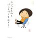 ふつうの会社とパンチパーマ [単行本]