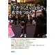 現代と教育〈79〉「生きづらさ」のなかで希望をつかむ [単行本]