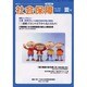 社会保障 383(2002年夏号) [単行本]