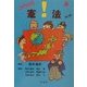 これでわかる!?憲法 第二版 [単行本]